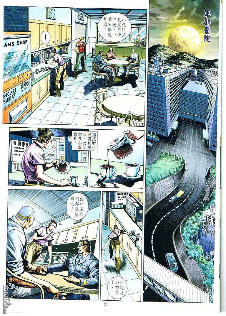 第 2 页
