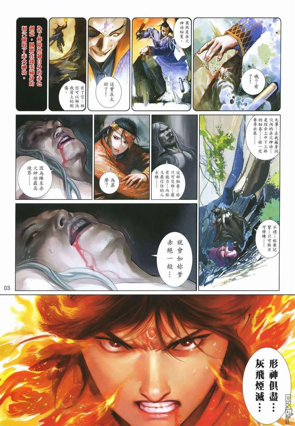 第 3 页