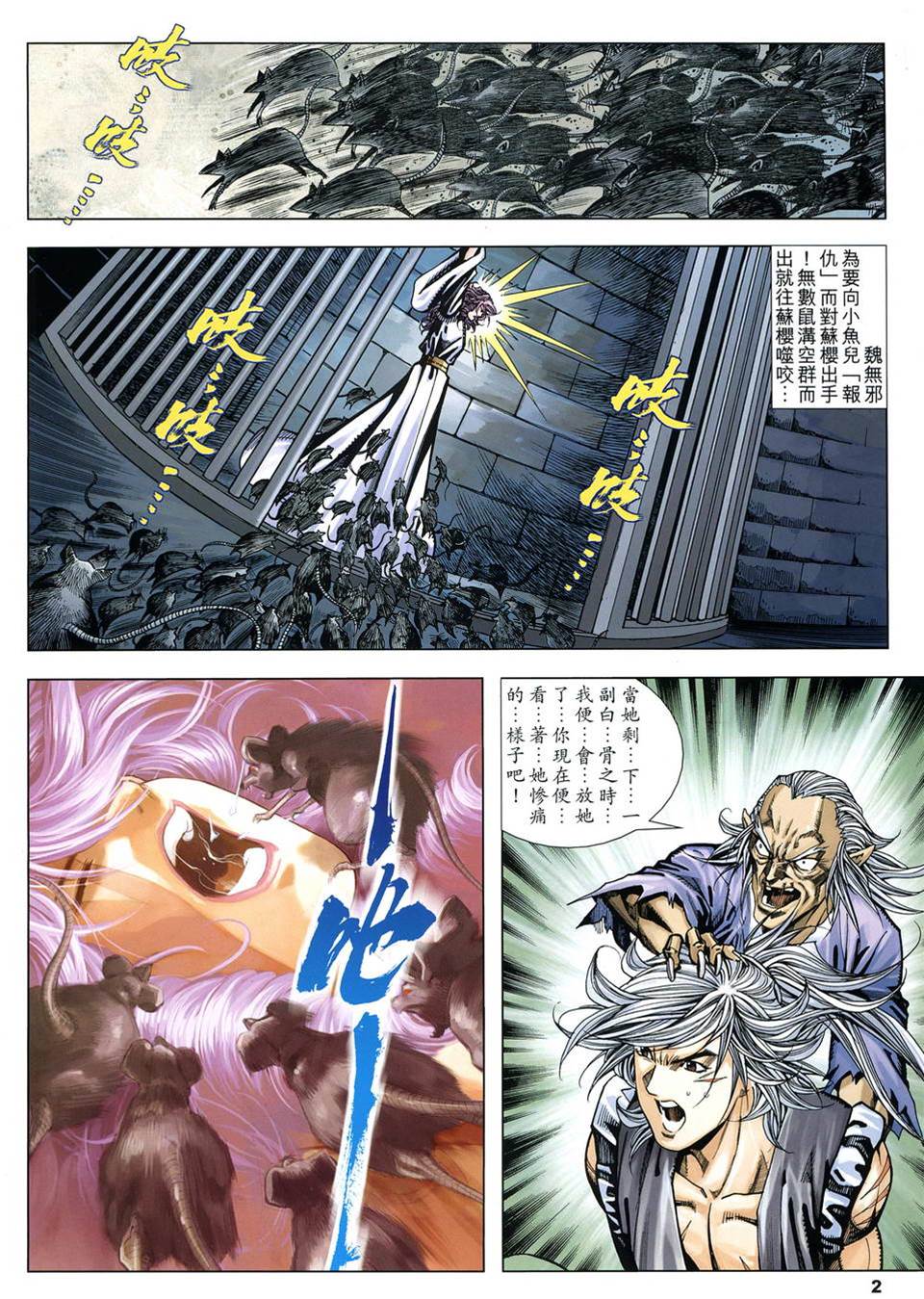 第 2 页