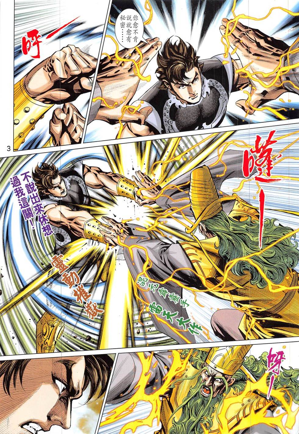 第 3 页