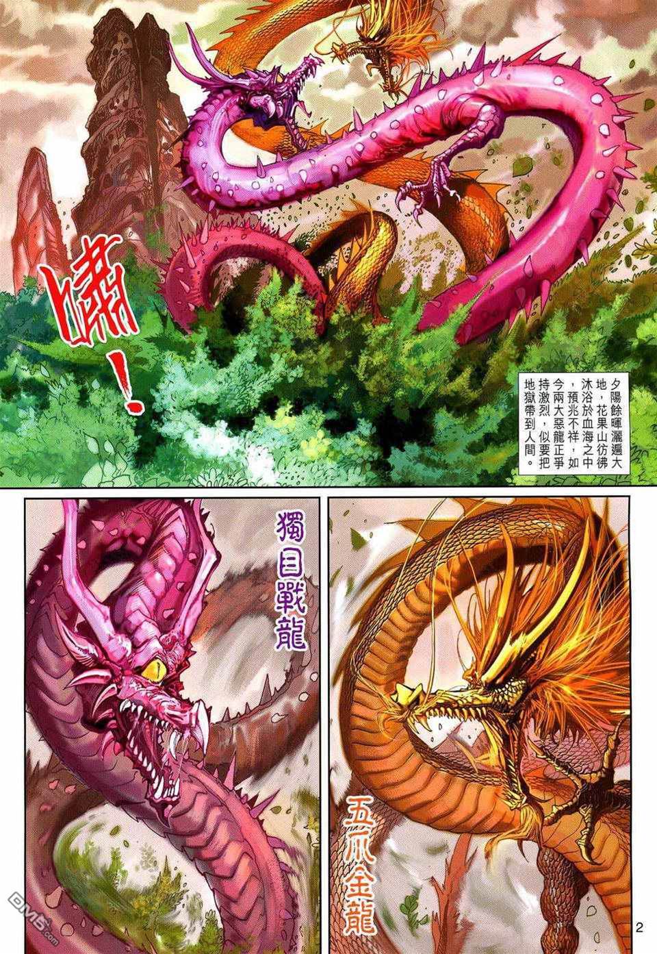 第 2 页