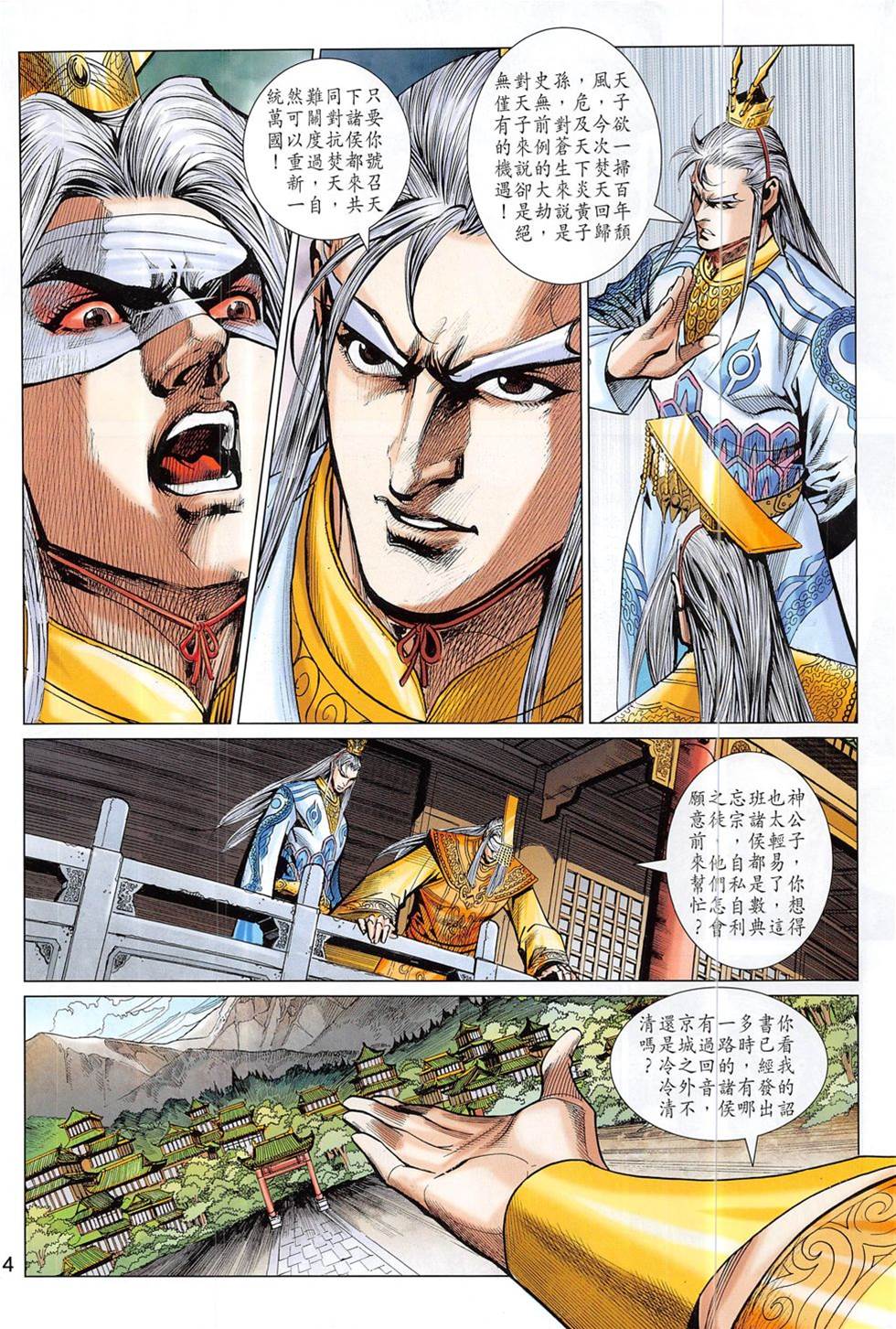 第 4 页