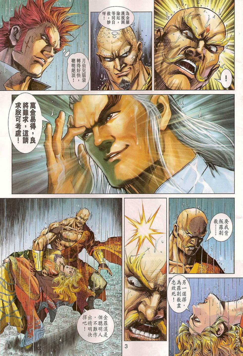 第 3 页