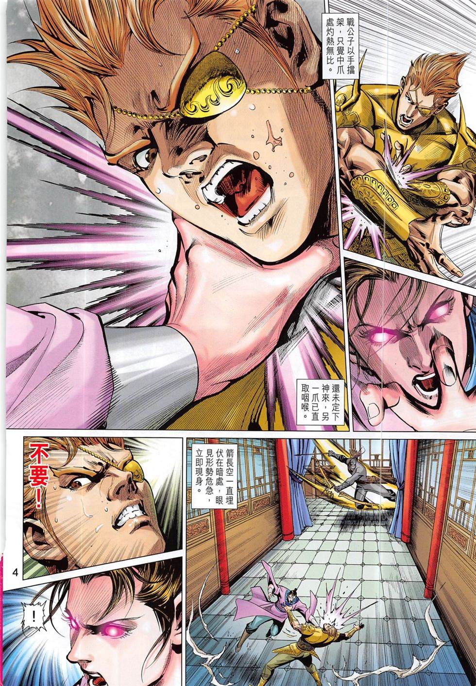 第 4 页