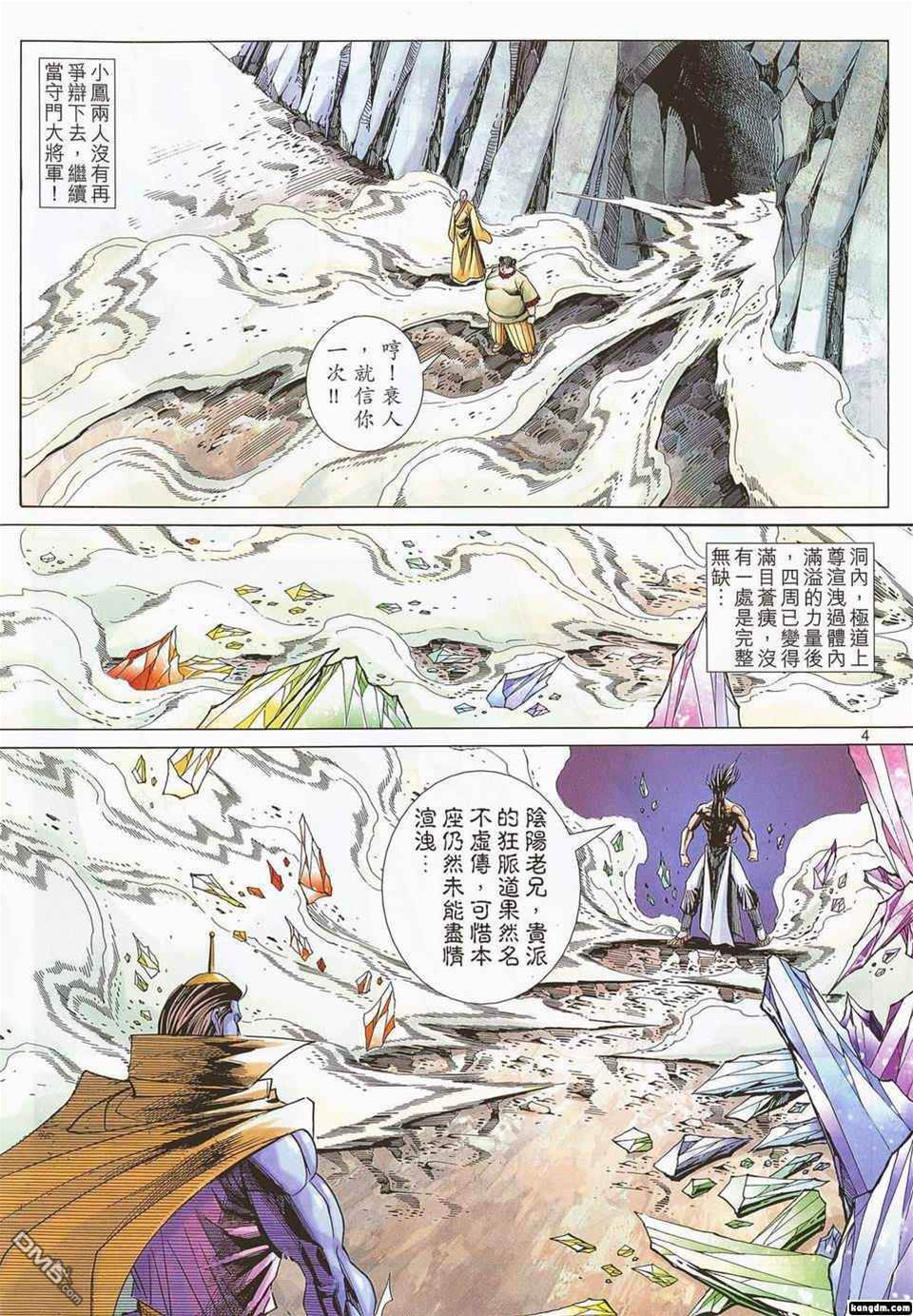 第 4 页