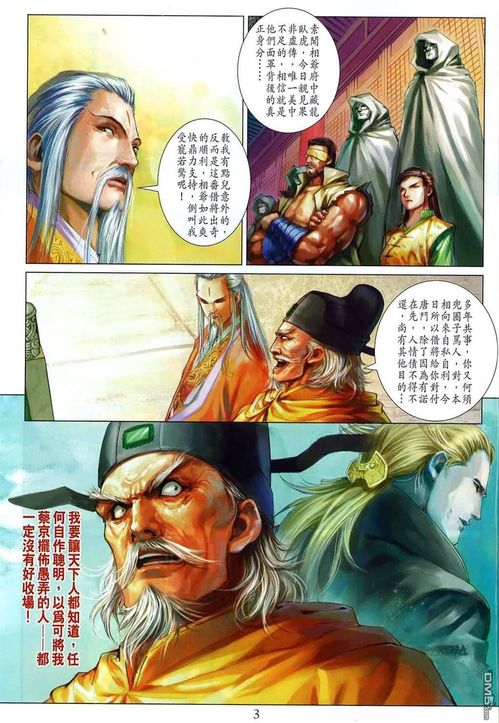 第 3 页