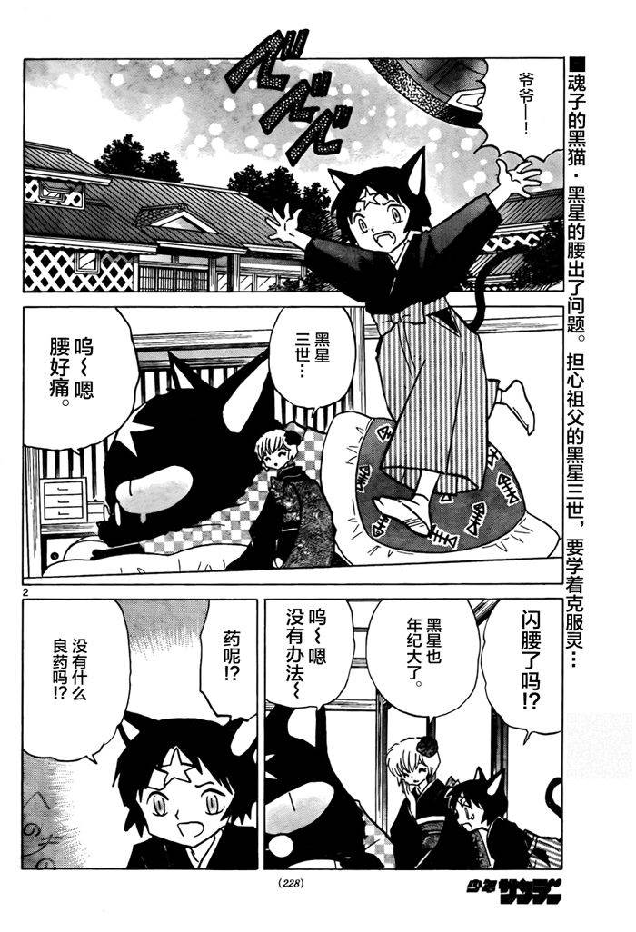第 2 页