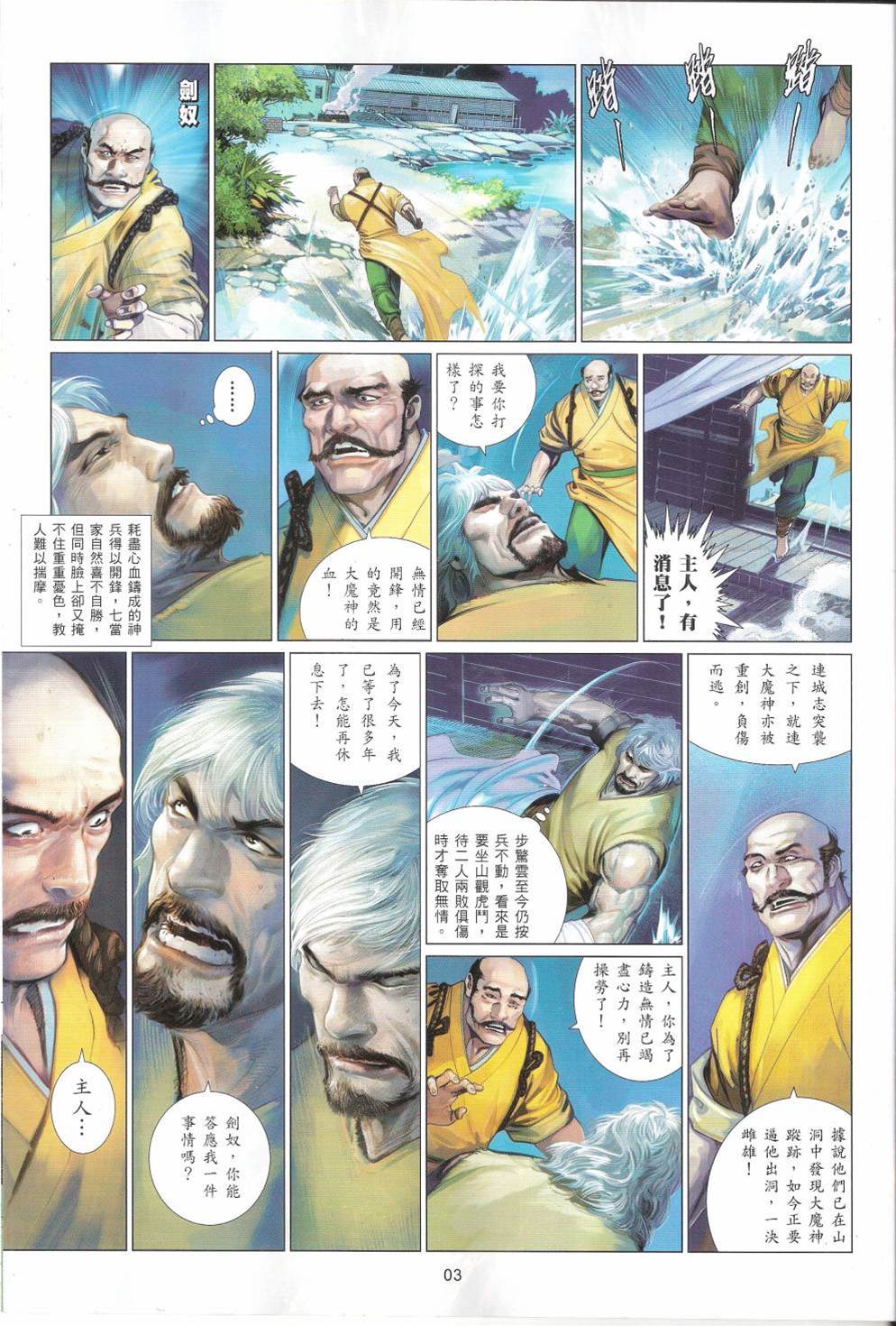 第 3 页