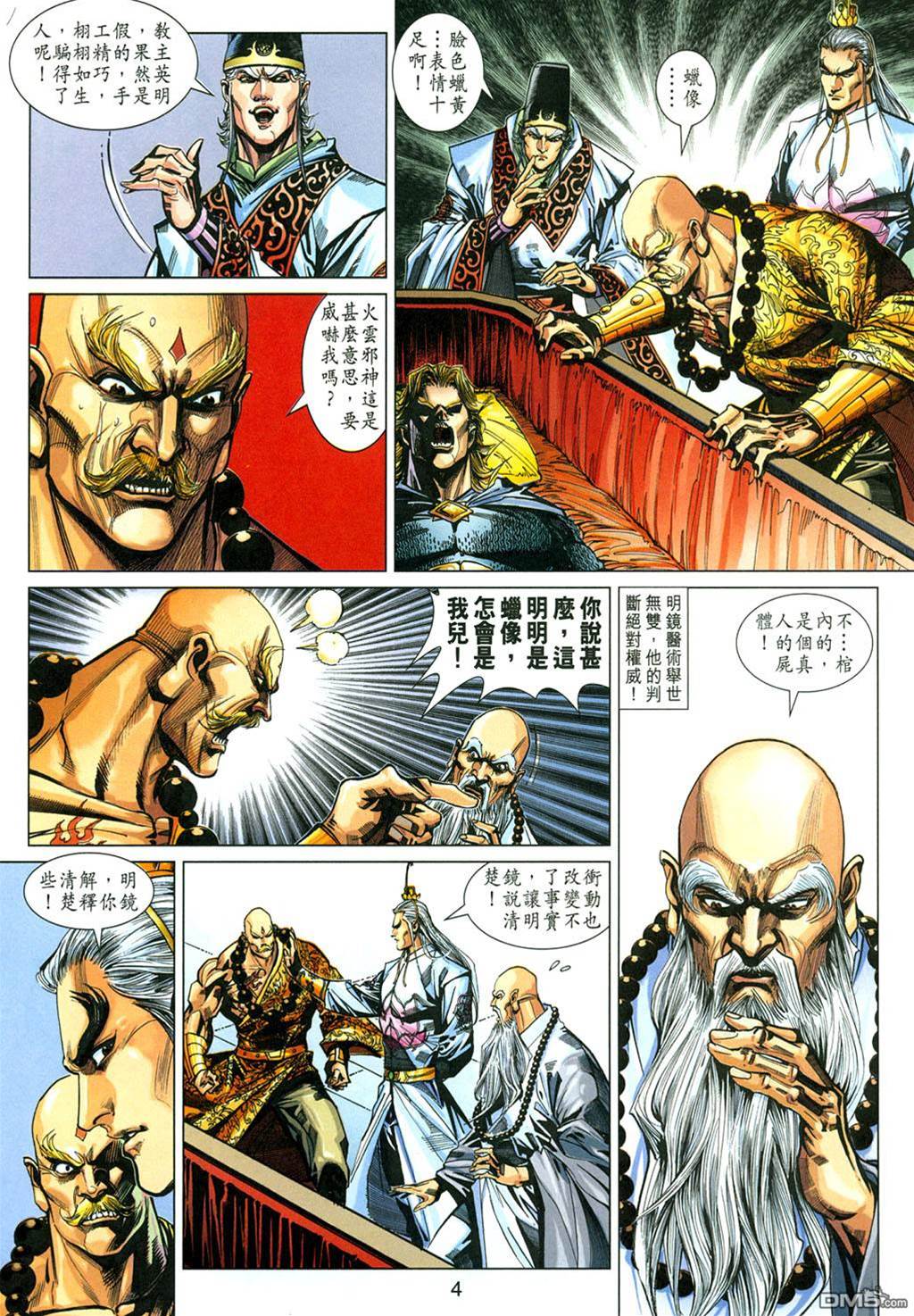 第 4 页
