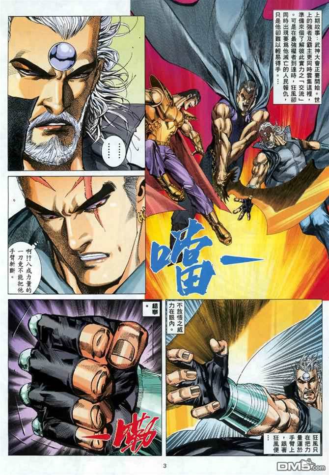 第 3 页