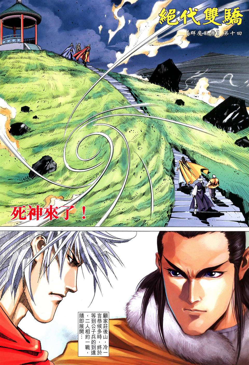第 2 页