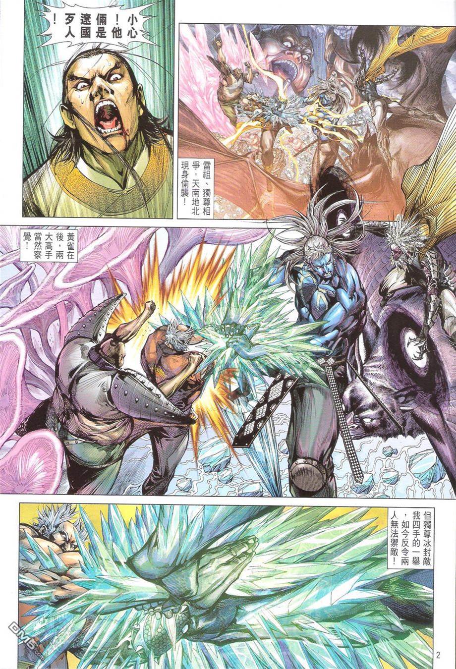 第 2 页