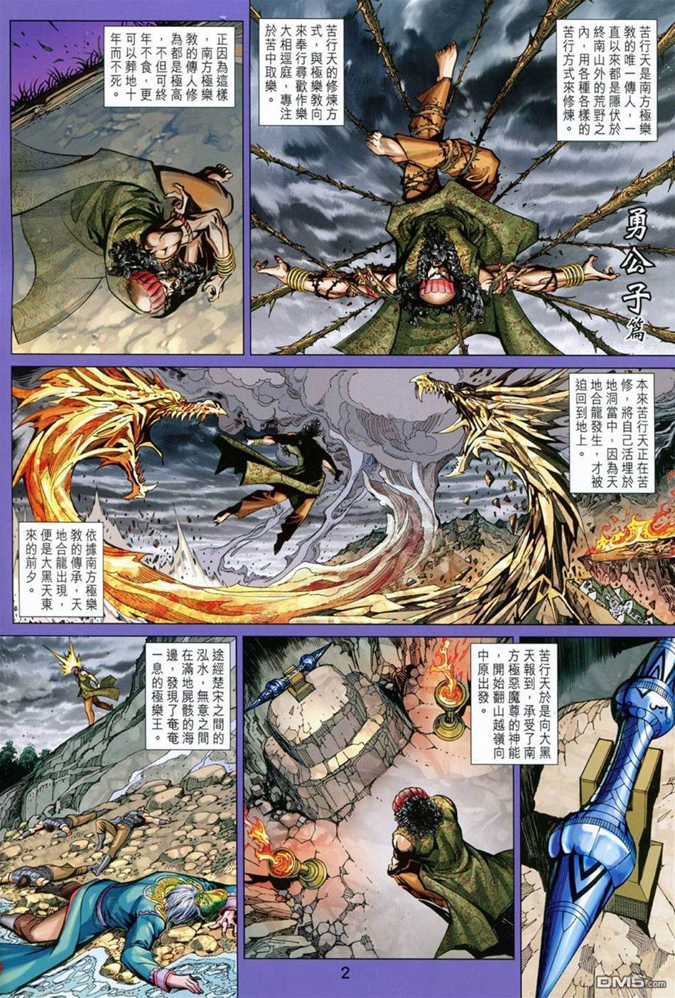 第 2 页
