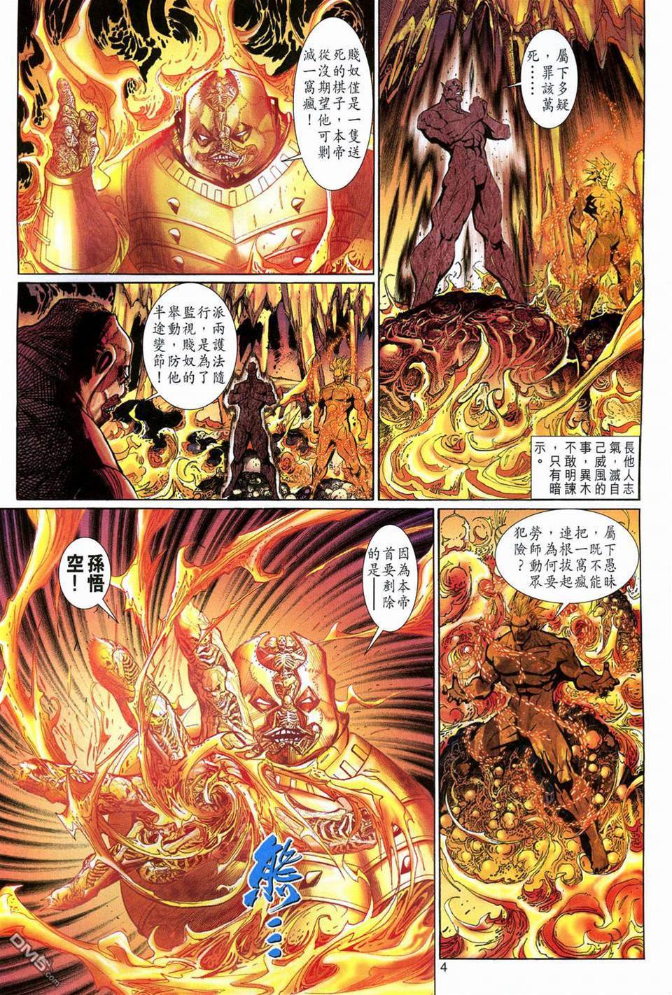 第 4 页