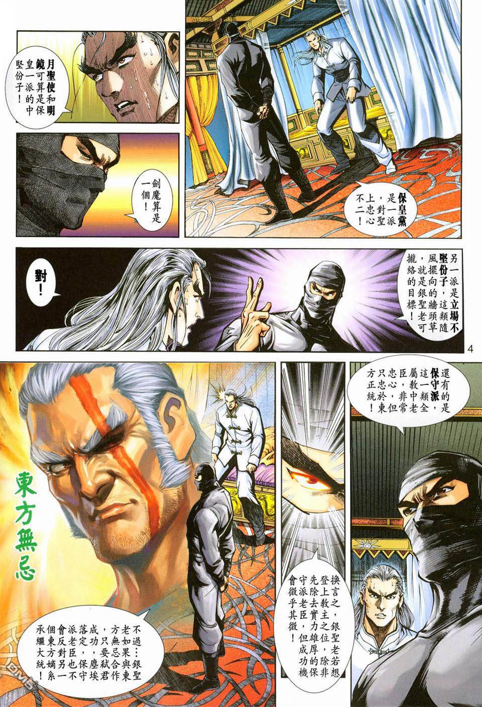 第 4 页