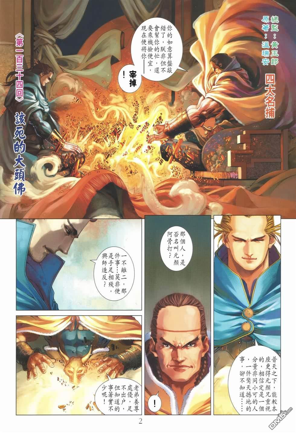 第 2 页