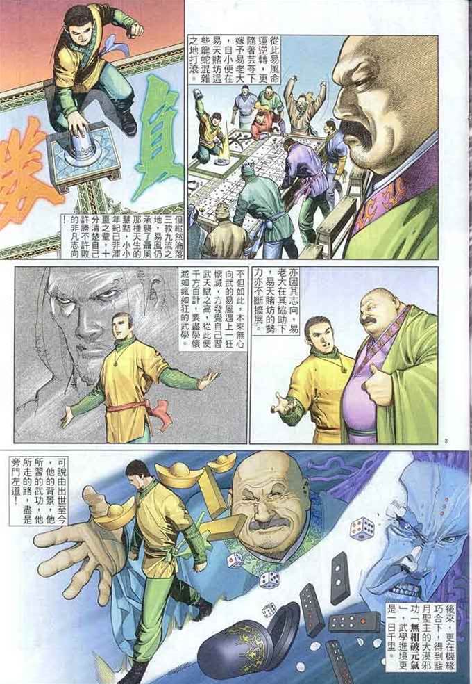 第 3 页