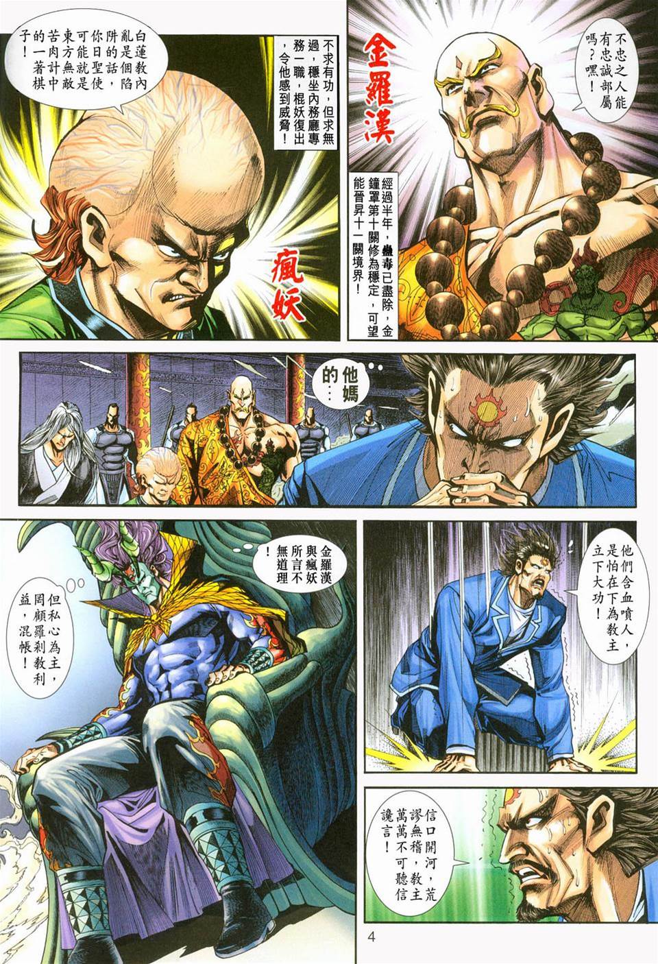 第 3 页
