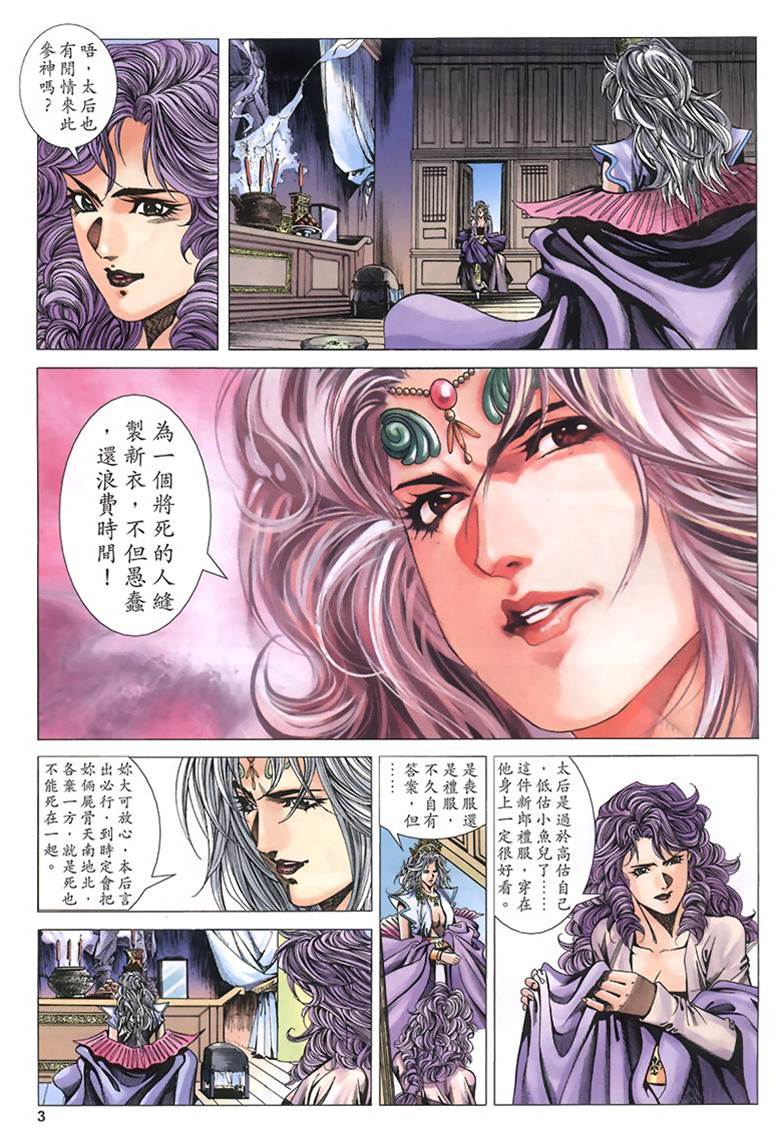 第 3 页