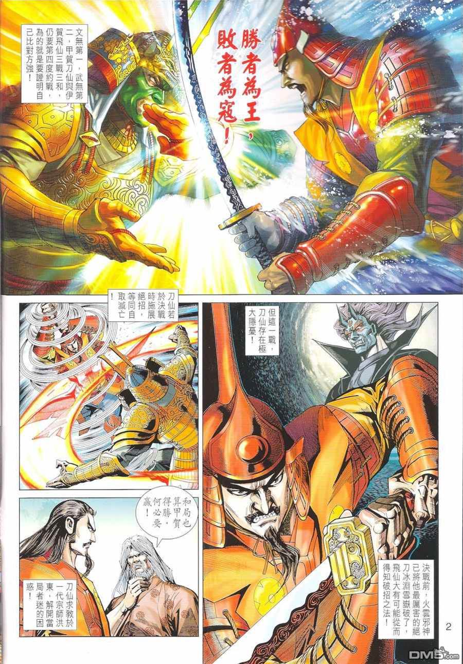 第 2 页