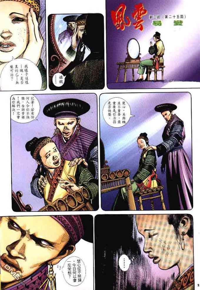第 2 页