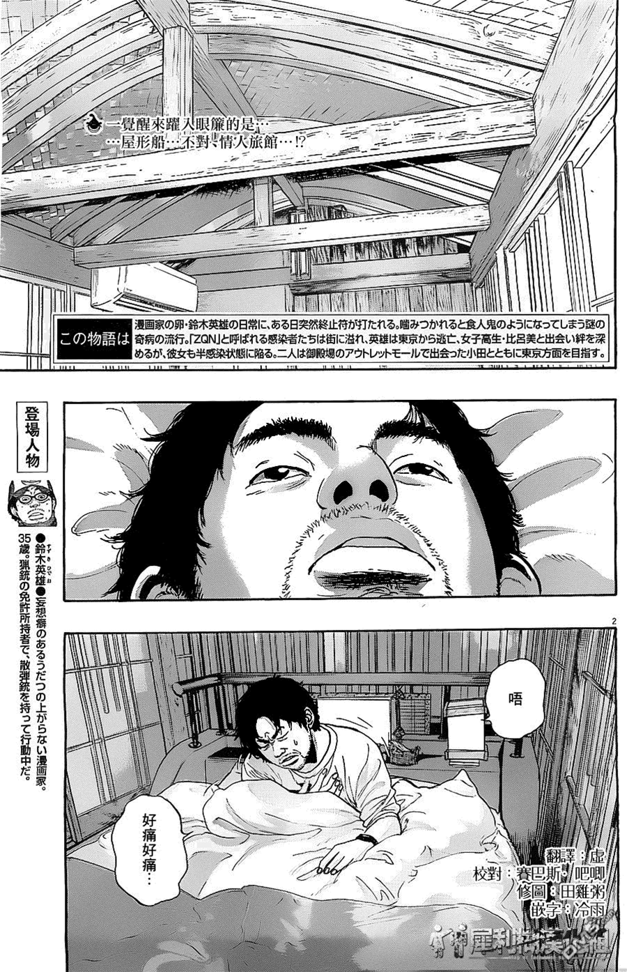 第 2 页