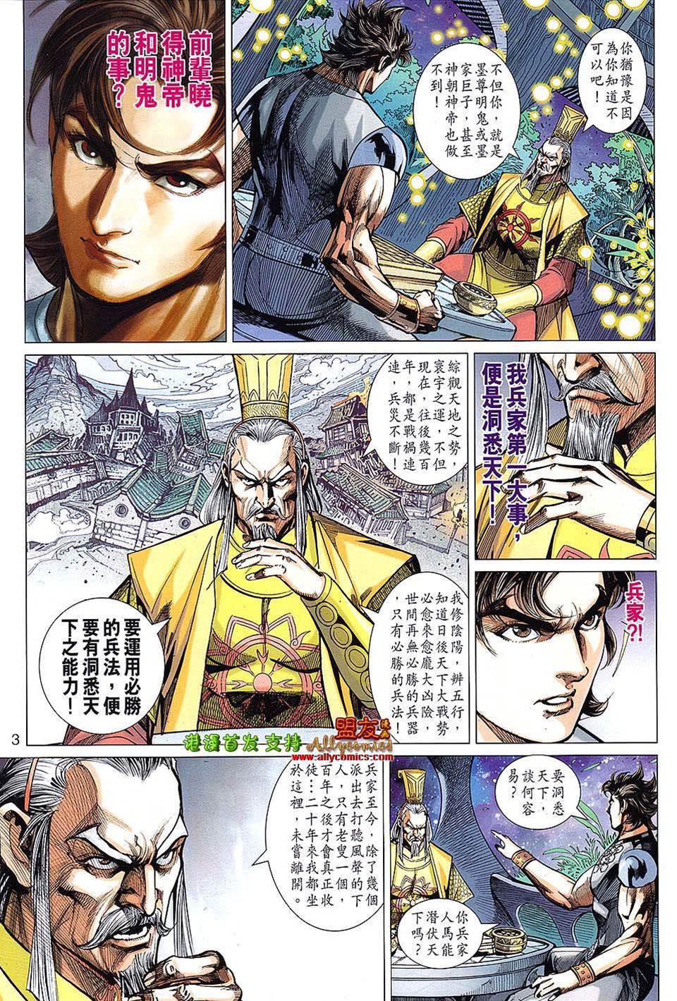 第 3 页