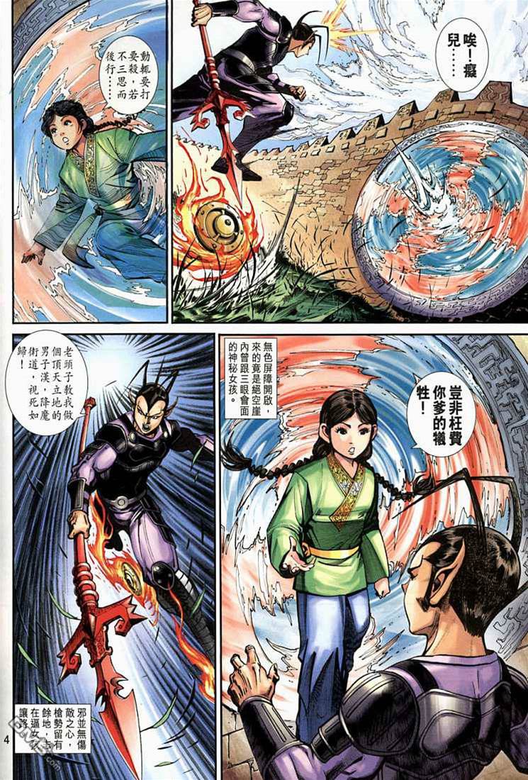 第 4 页