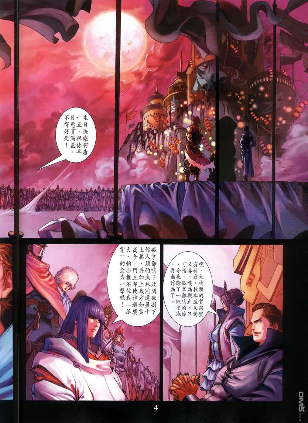 第 4 页