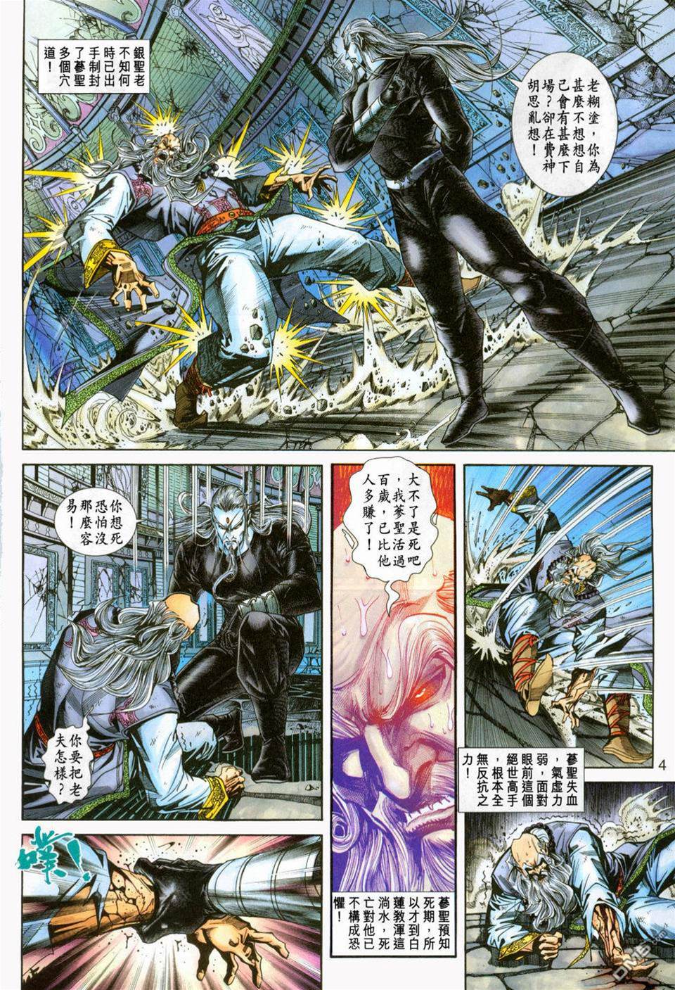 第 4 页