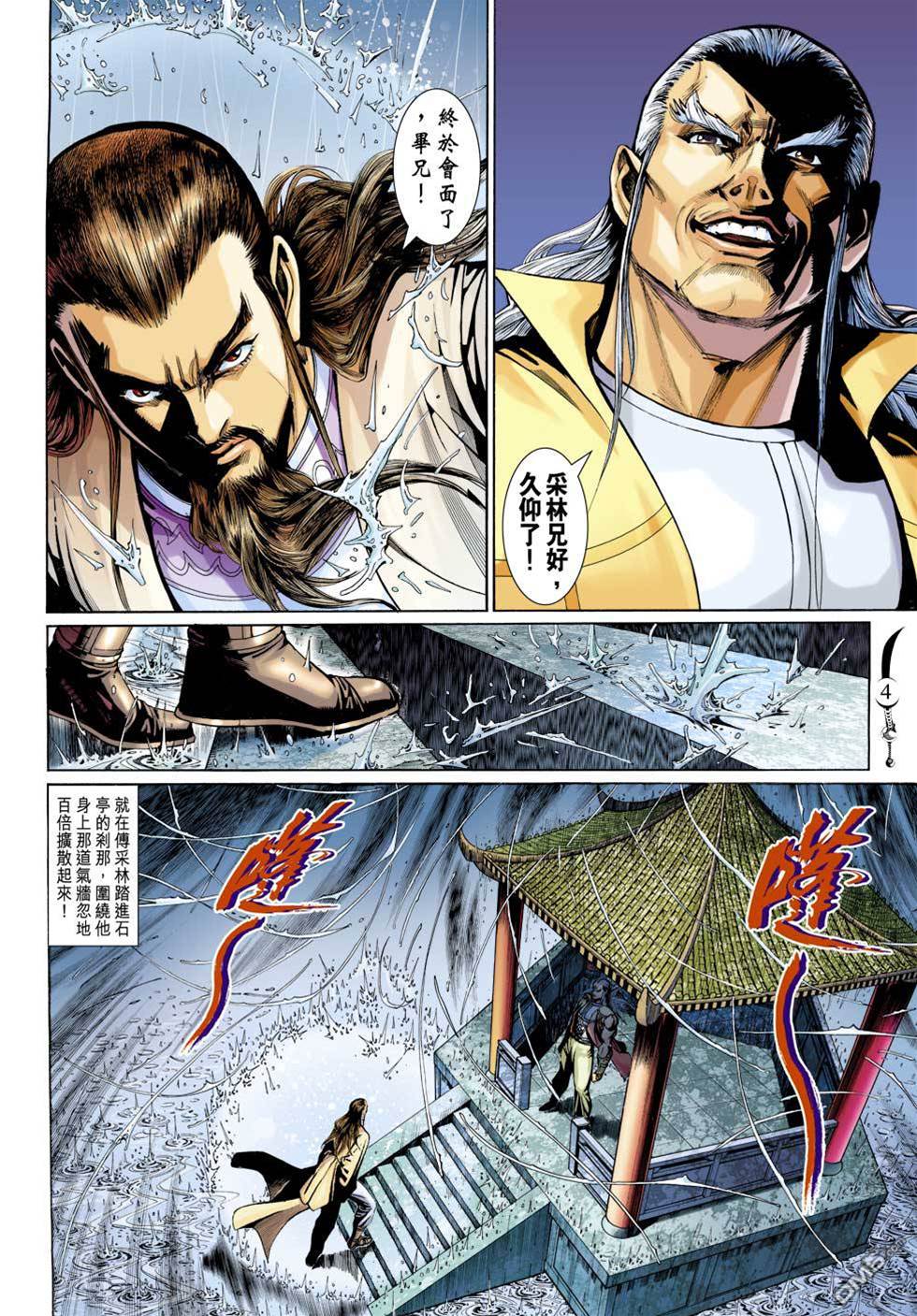 第 4 页