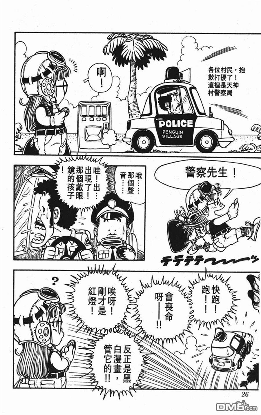 第 26 页