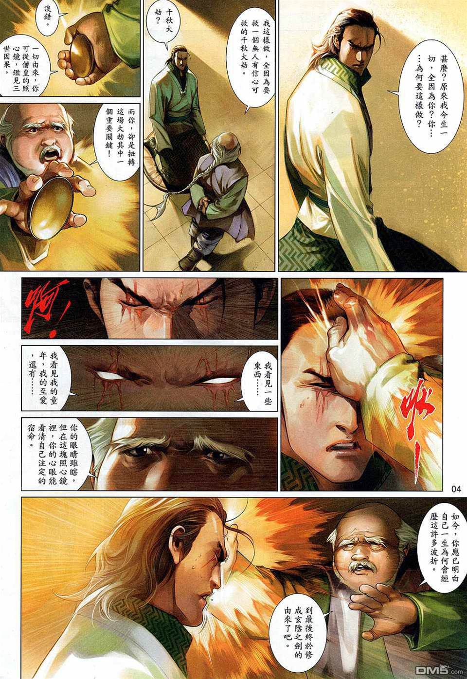 第 4 页
