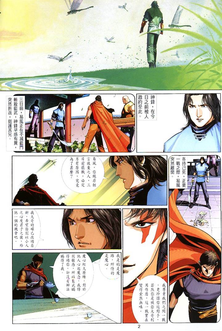 第 2 页