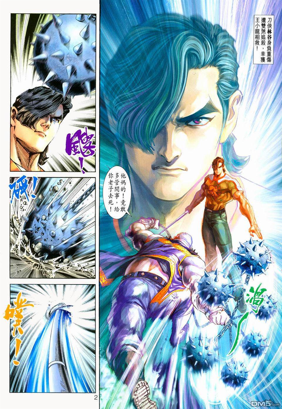 第 2 页