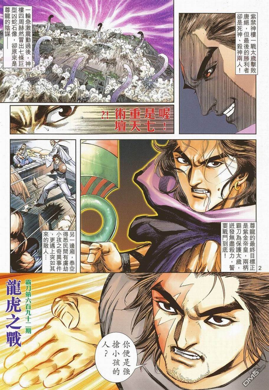 第 2 页