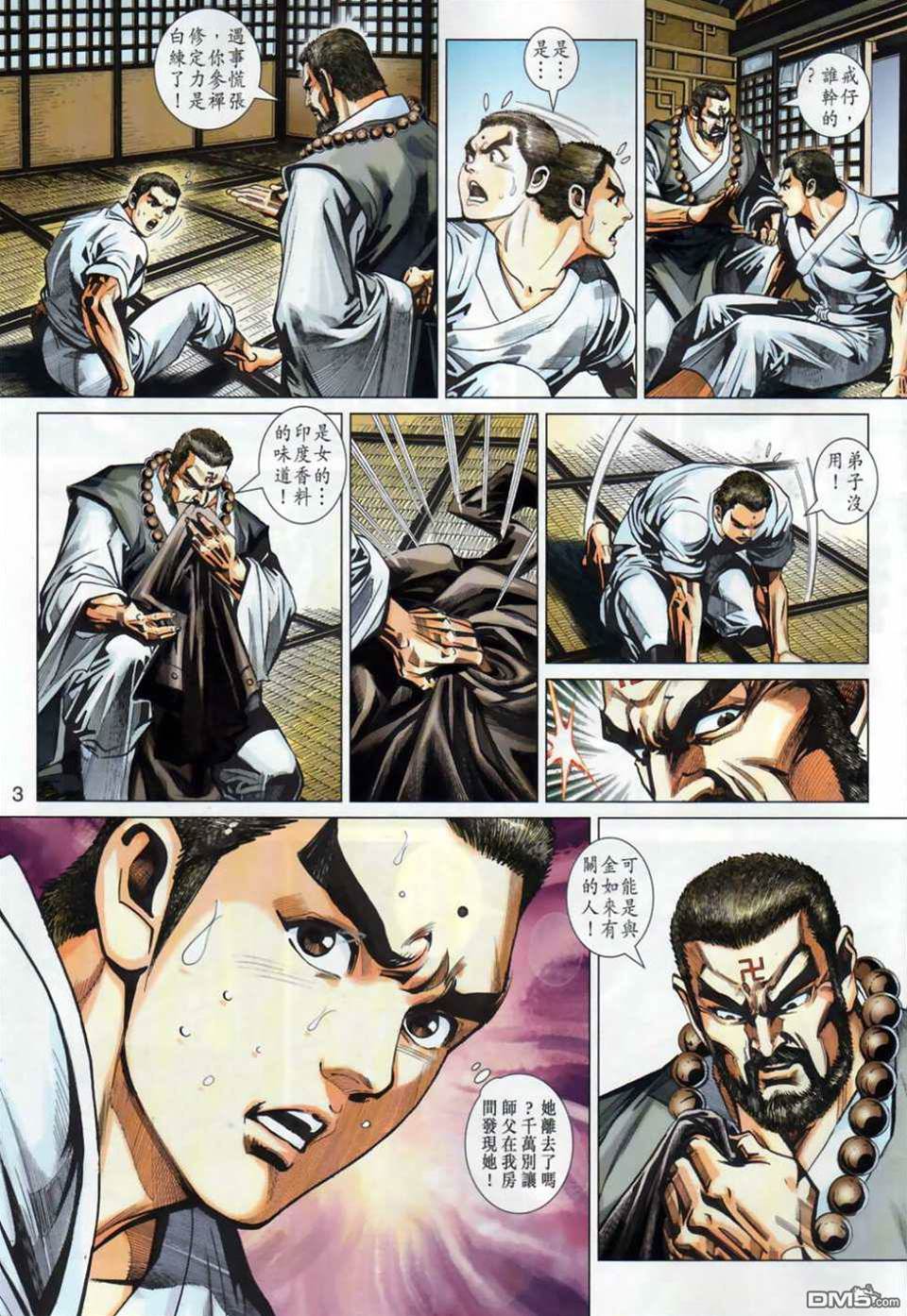 第 3 页
