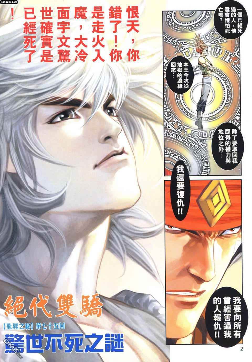 第 2 页