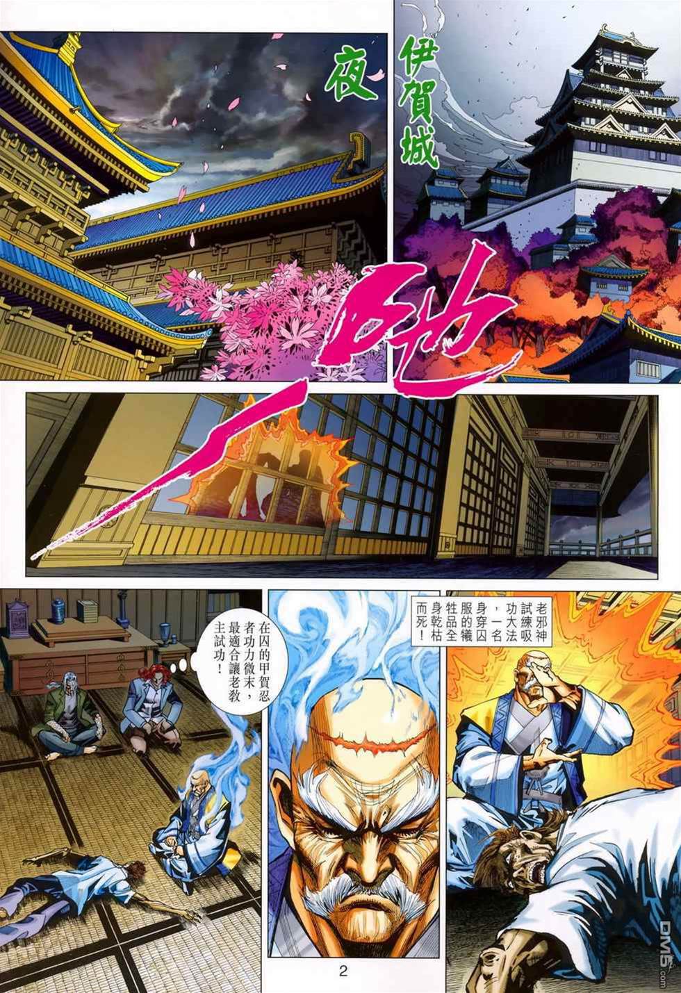 第 2 页