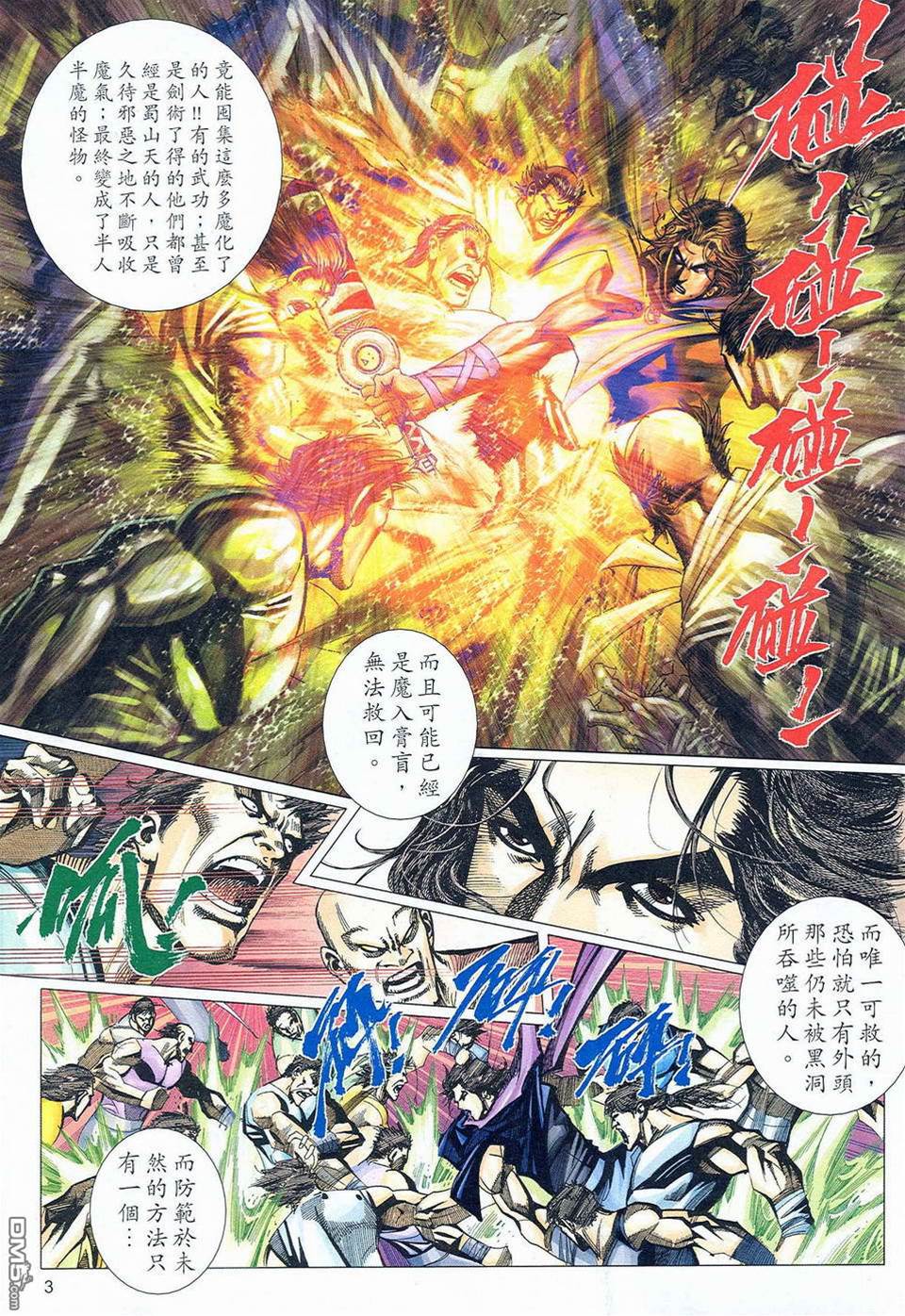 第 3 页
