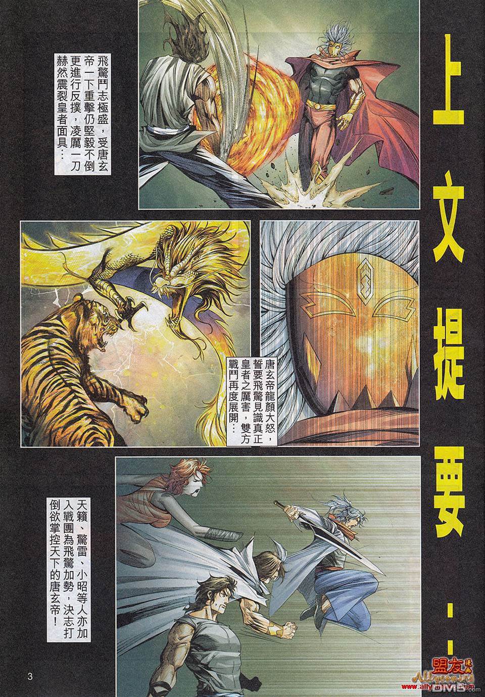 第 3 页