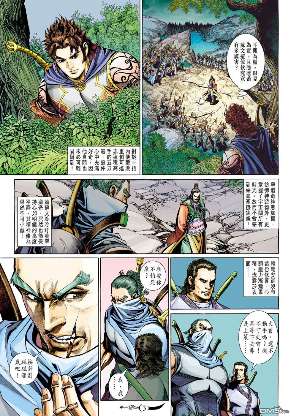 第 3 页