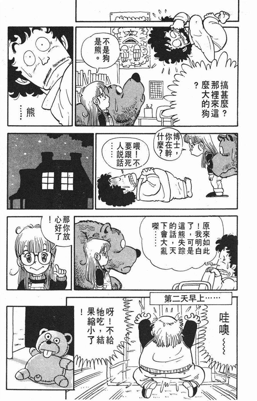 第 92 页