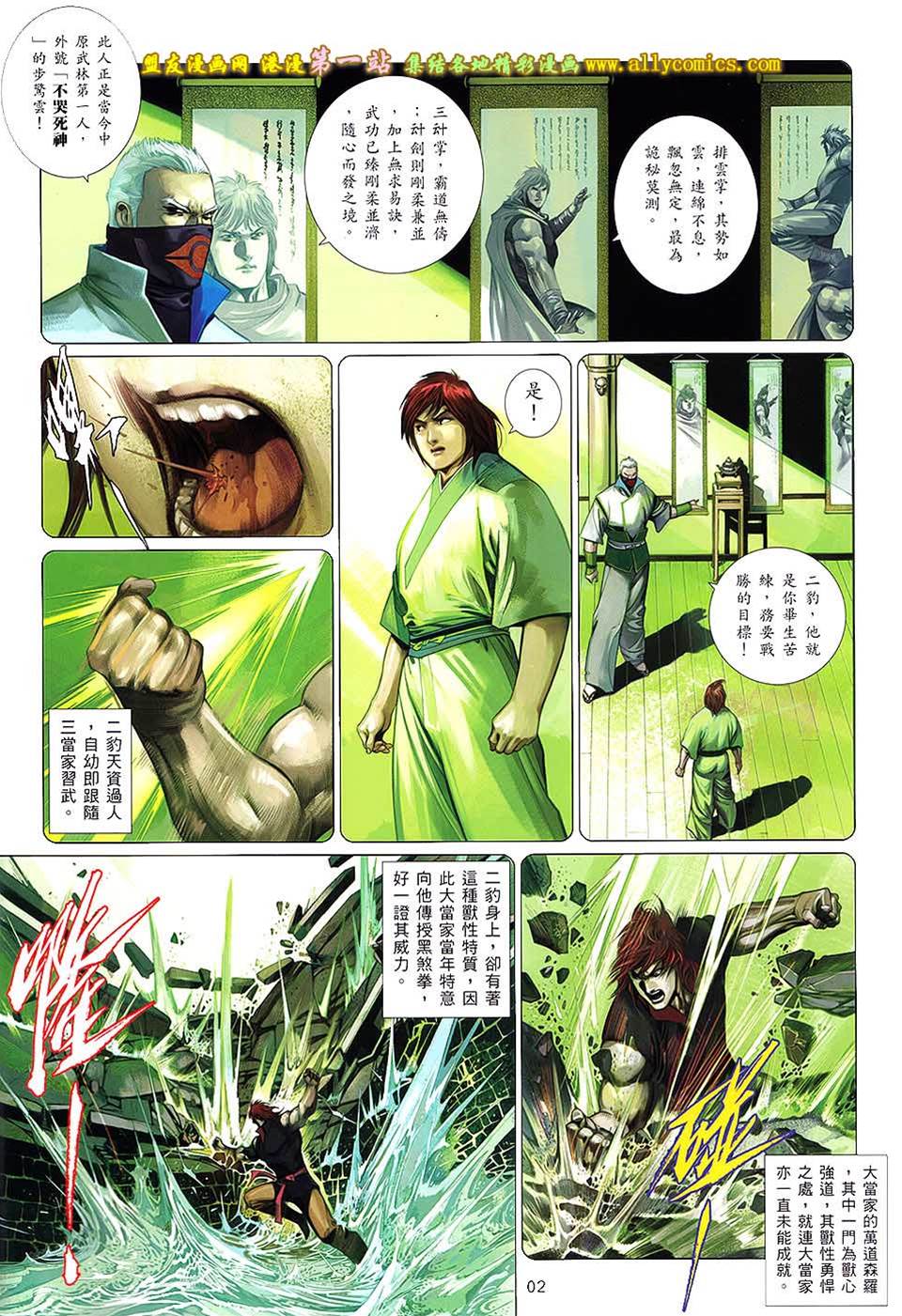 第 2 页