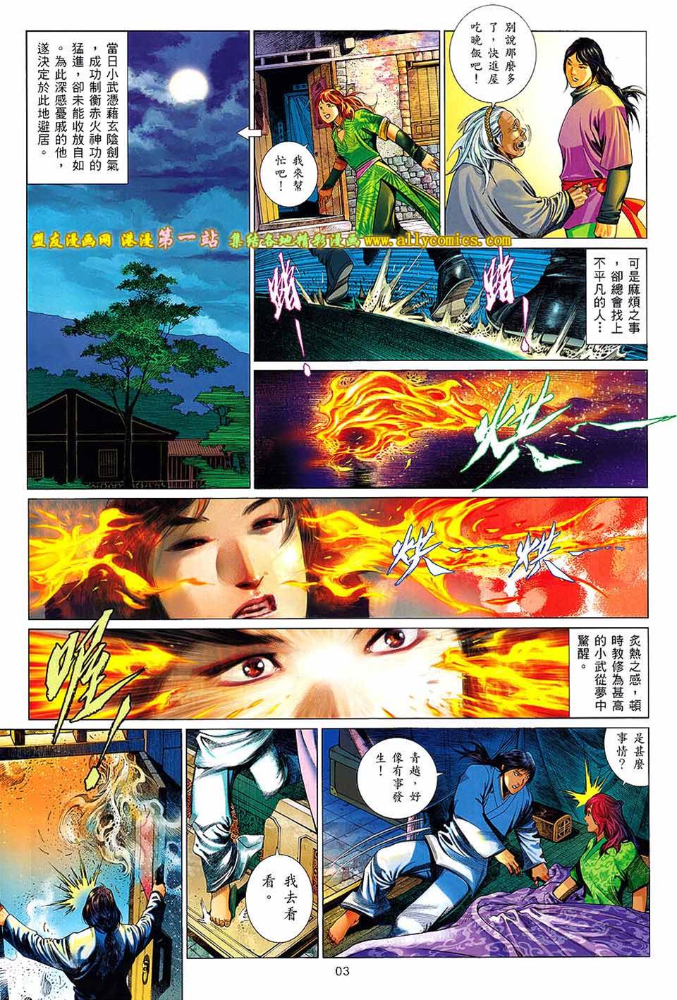 第 3 页