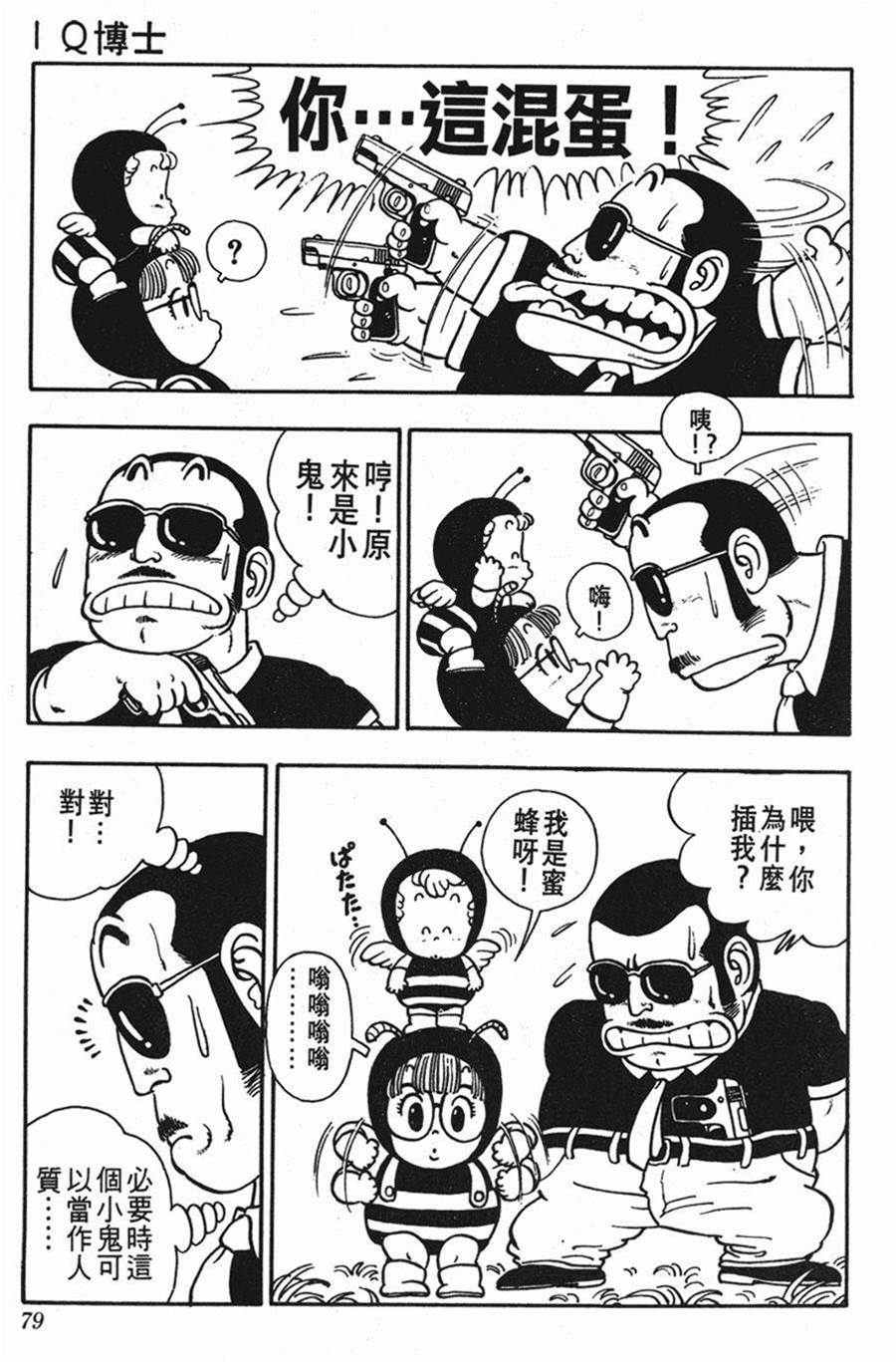 第 79 页