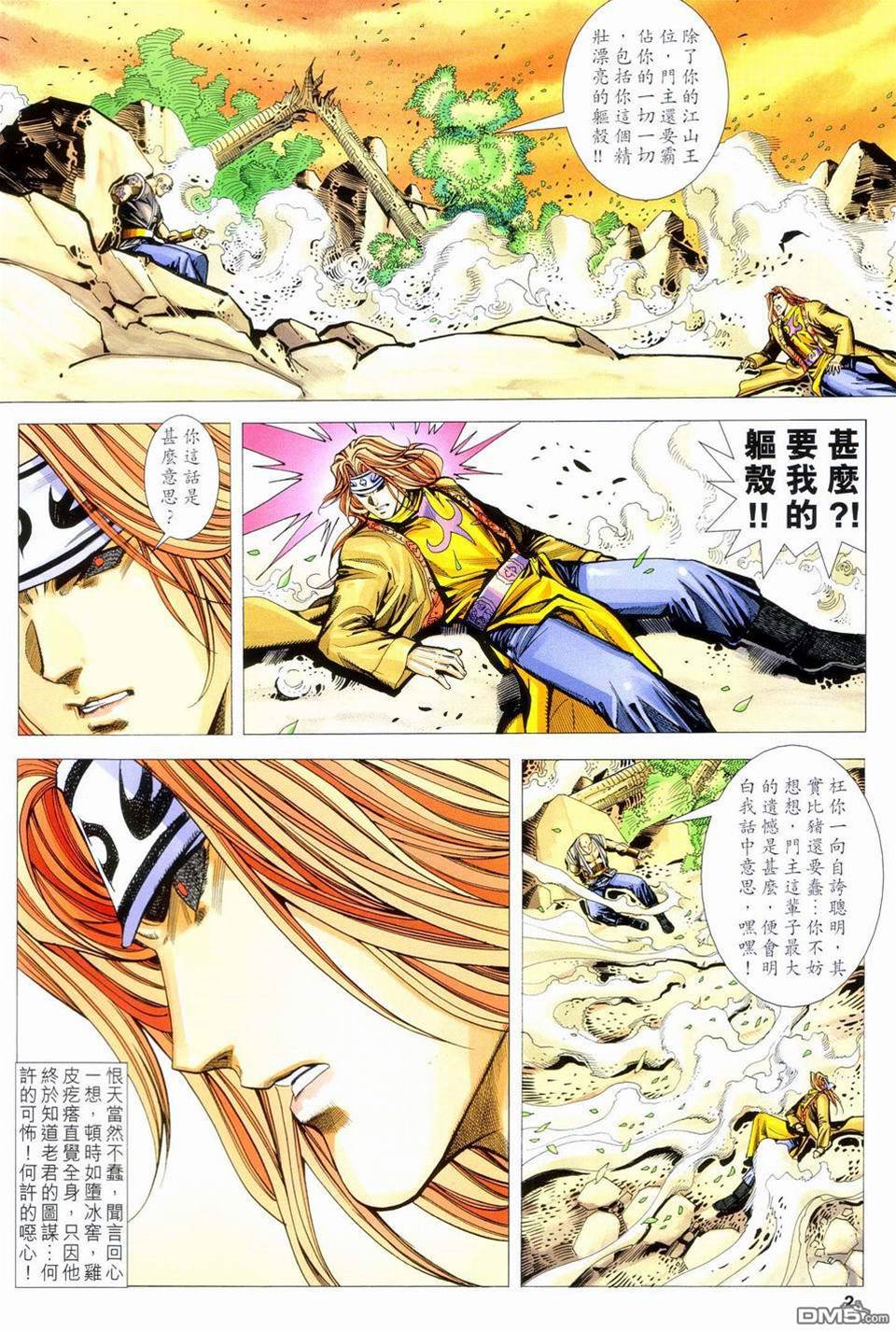 第 2 页