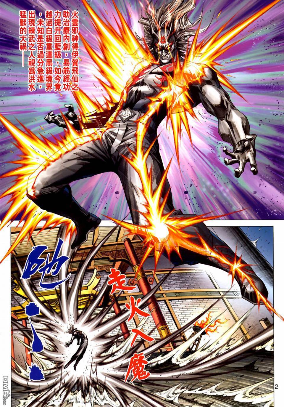 第 2 页