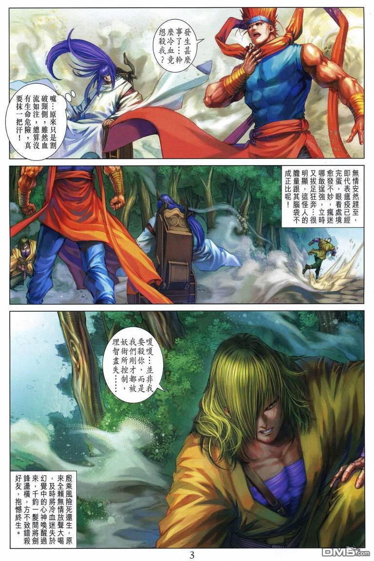 第 3 页