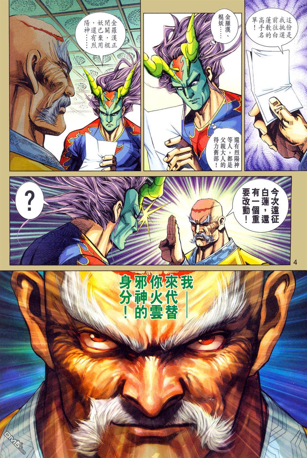 第 4 页